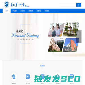兰化一中