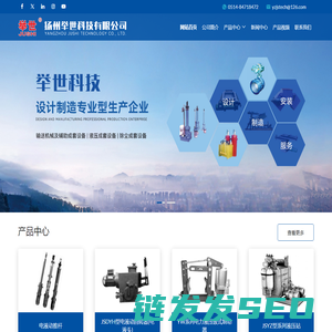 扬州举世科技有限公司【官网】