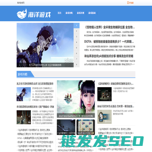 海洋游戏网