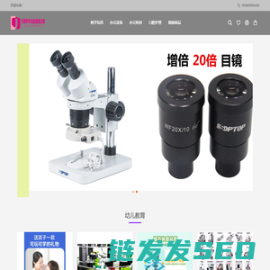 璟泽网络商城