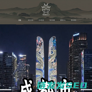 成都曼达路房地产顾问有限公司