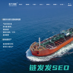 江苏扬子江船舶研究所