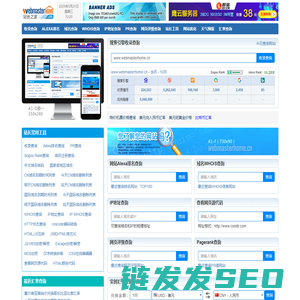站长之家
