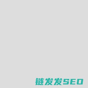 东江设计集团有限公司