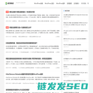 魏艾斯笔记