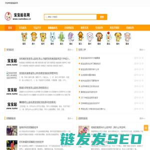 宝宝起名网首页