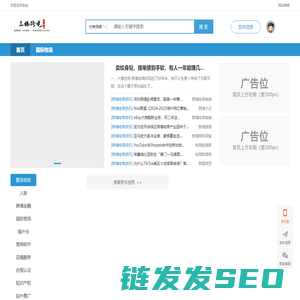 三格跨境电商