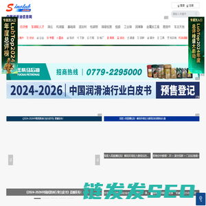 中国润滑油信息网