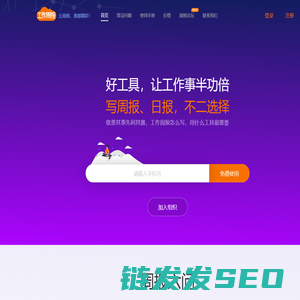 工作周报网,工作日报