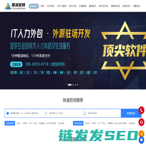 杭州顶尖软件技术有限公司