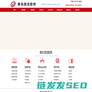 青岛公众号开发