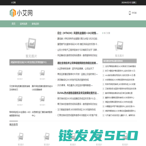 户用光伏设计软件