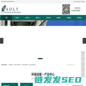 深圳保利环保科技有限公司