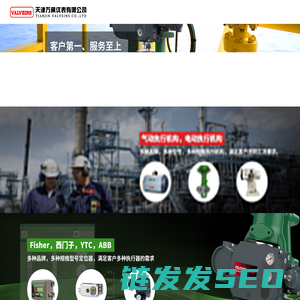 天津万枫仪表有限公司fisher调节阀
