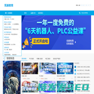 培训机构