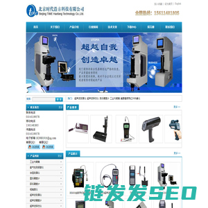 北京时代浩方科技有限公司