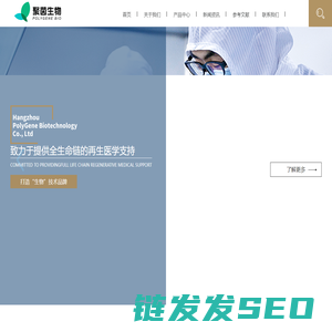 生物科技