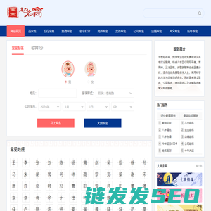 宝宝起名