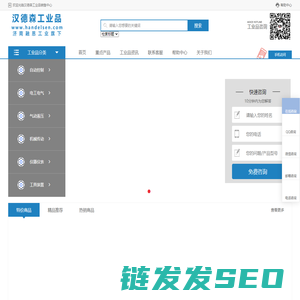 汉徳森工业品销售中心