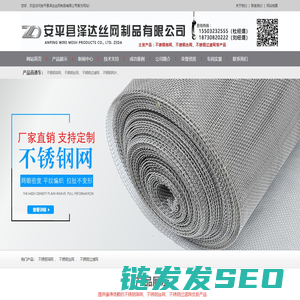 不锈钢过滤网,不锈钢筛网,不锈钢丝网