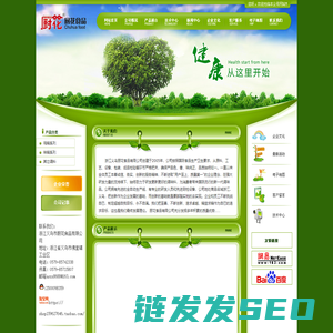 浙江义乌市厨花食品有限公司