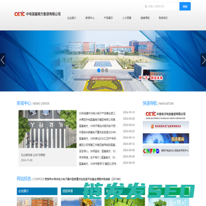 中国电子科技集团公司第五十五研究所