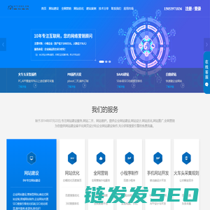 道可道临沂网站建站