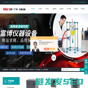 低温恒温器