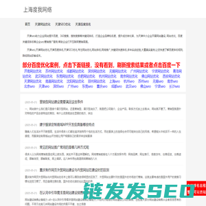 天津seo