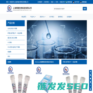 上海拜朗生物科技有限公司