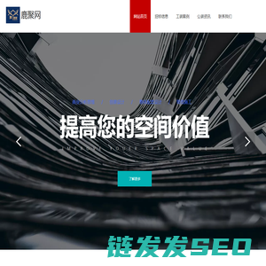 鹿聚公装
