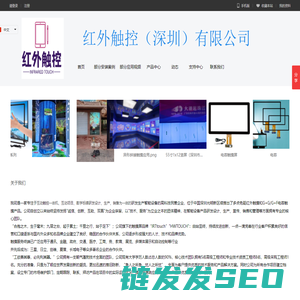 触摸