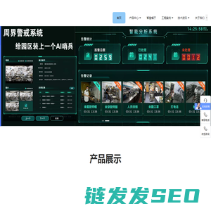 上鼎（广东）科技发展有限公司官网