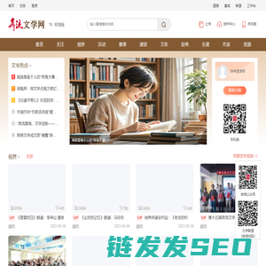 奔流文学网