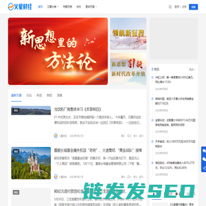 火星财经