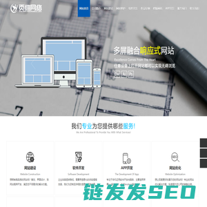武汉网站建设
