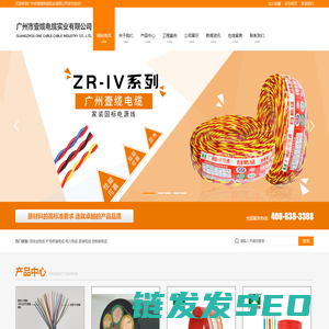 广州市壹缆电缆实业有限公司