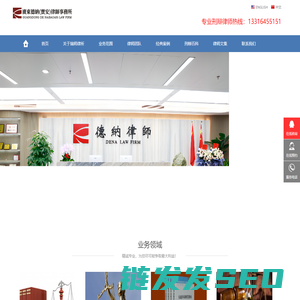 广东瑞师律师事务所官网