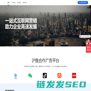沪推广告