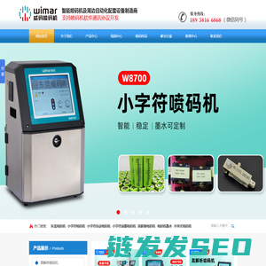 东莞喷码机厂家