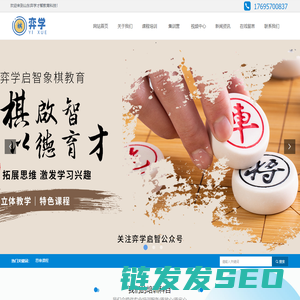 网站首页