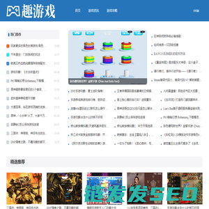 趣游网