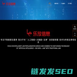 乐放(上海)信息技术有限公司