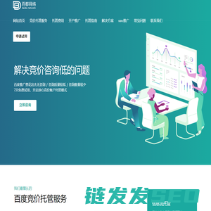 上海百度,上海百度竞价,上海百度推广公司