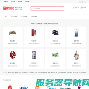 品牌100网