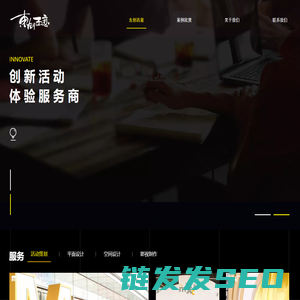 东创西意