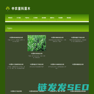 四川苗木批发,四川果苗批发,生态果园规划,标准化果园建设,苗木工程公司