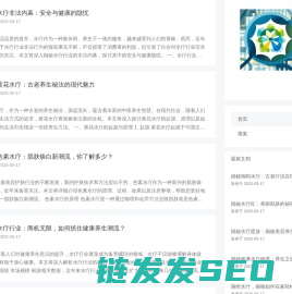 最新消息的指南针