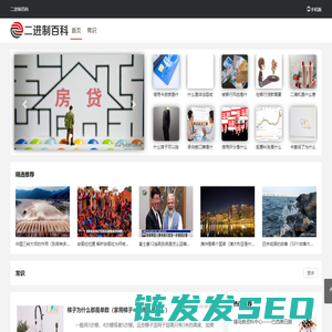 二进制百科