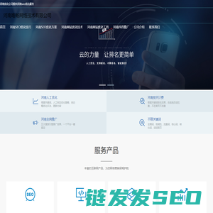 河南唯畅网络技术有限公司